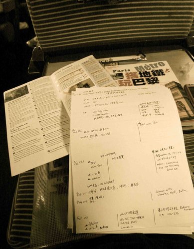 【法國行】奇霖見聞錄（前傳）