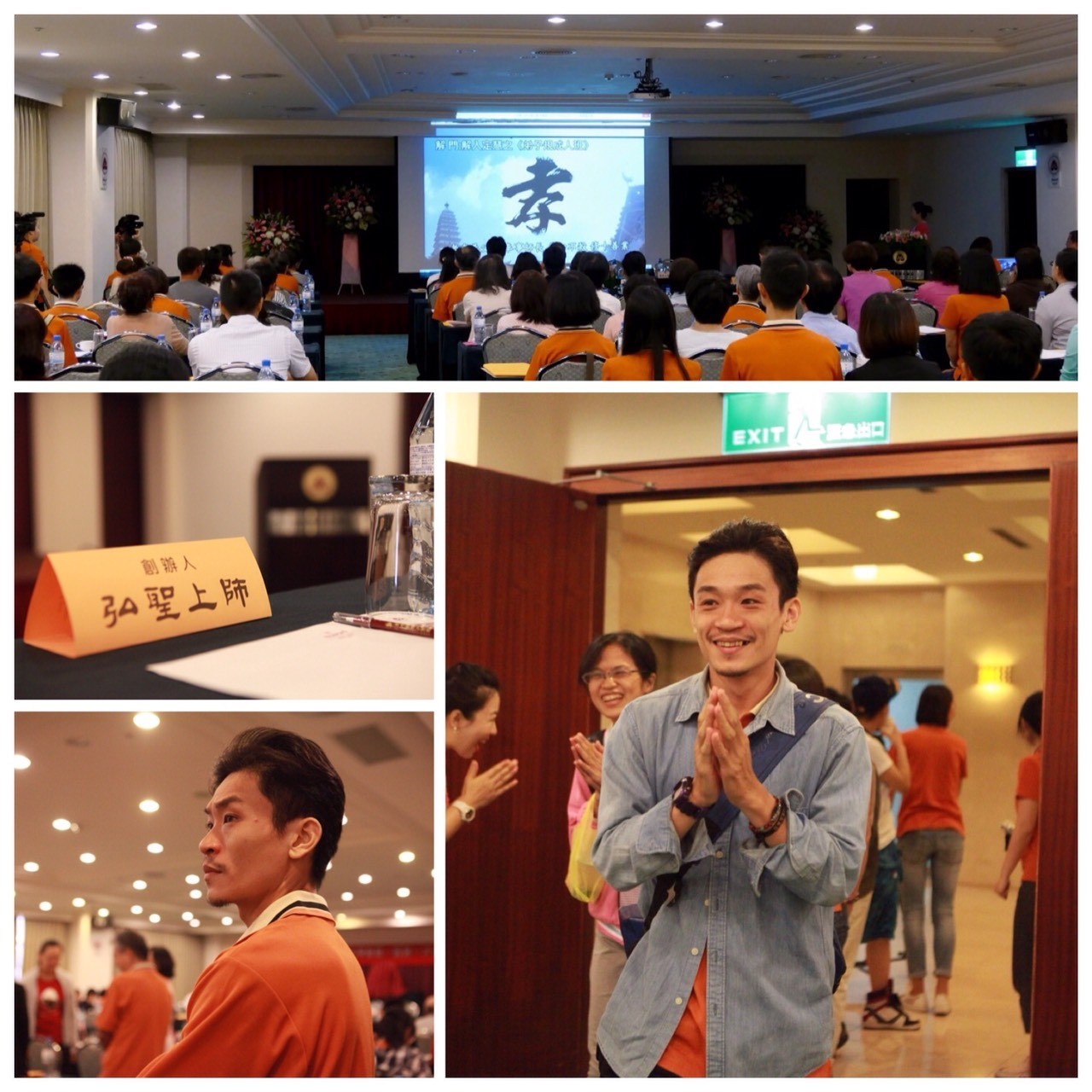 2015年7月5日 一覺元學會《成立大會》會員喜悅分享