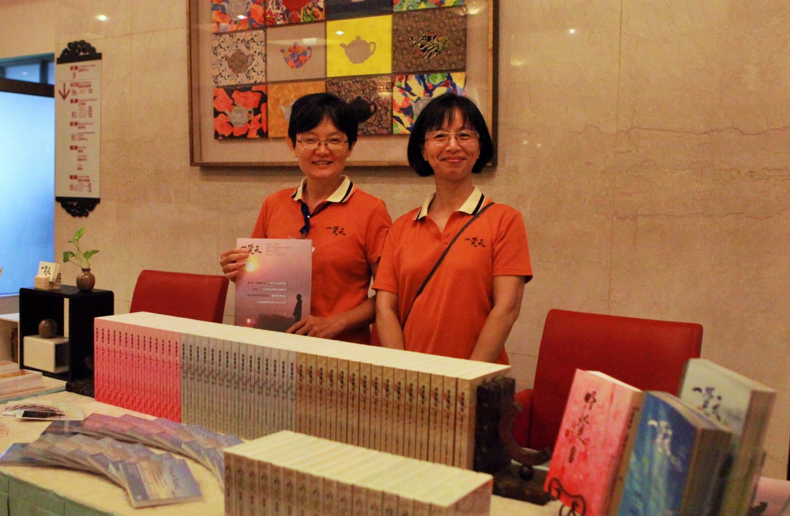 2015年7月5日 一覺元學會《成立大會》會員喜悅分享