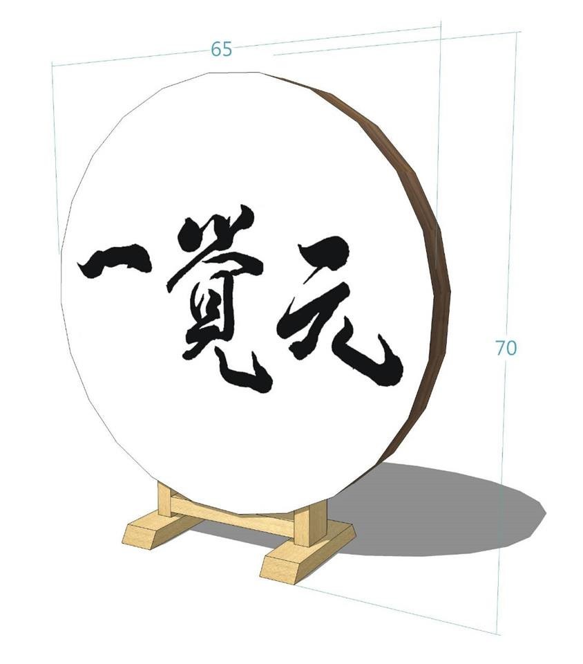 2015年7月5日 一覺元學會《成立大會》會員喜悅分享