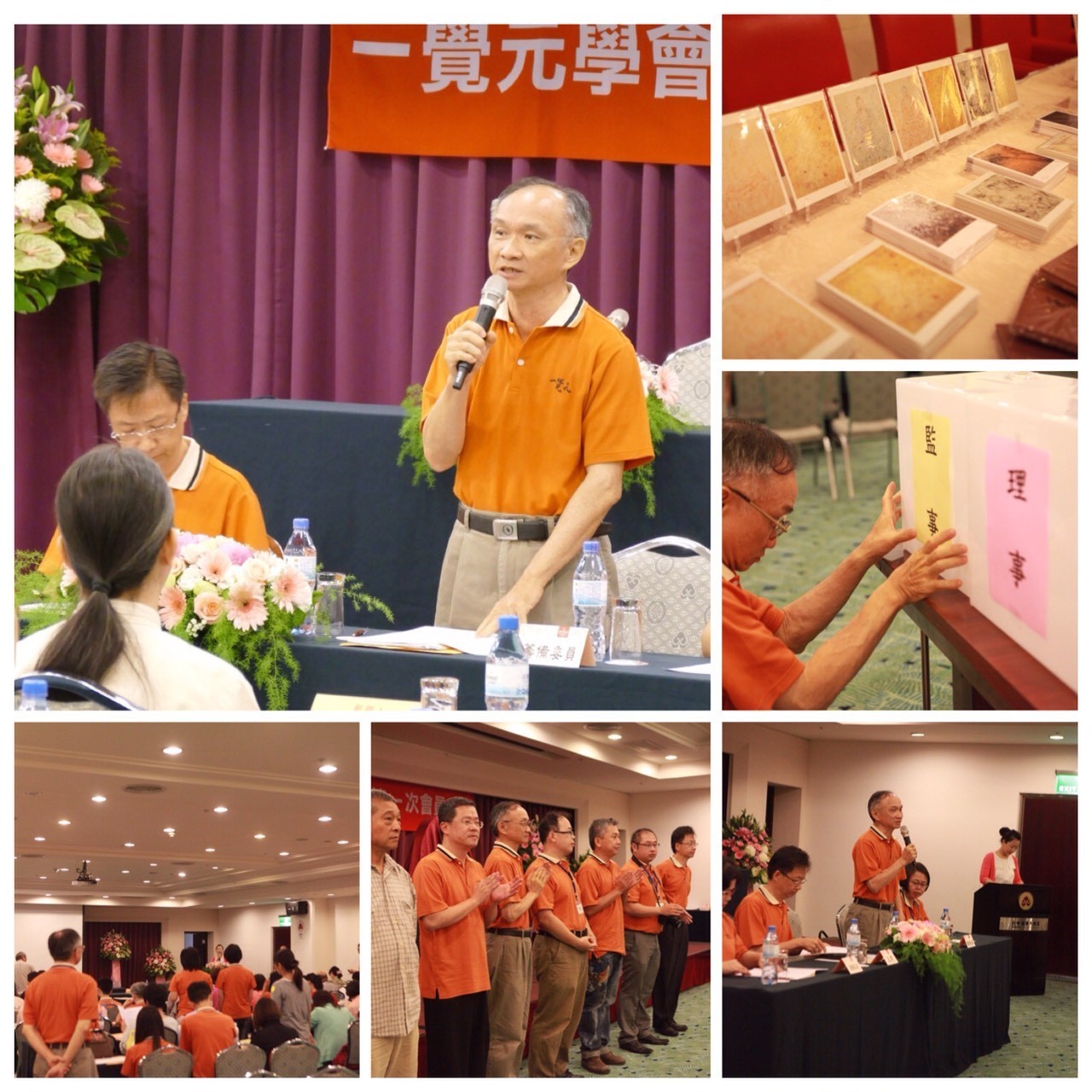 2015年7月5日 一覺元學會《成立大會》會員喜悅分享