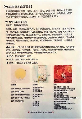 2017年1月22日台北法堂學修心得——因果雨·照亮世界·大圓滿