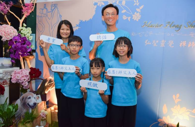 2017年一覺元孝親尊師感恩會 心得集錦