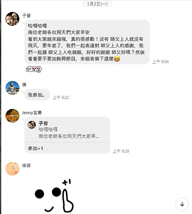 【透過舞蹈 真能飛天】飛天舞社與 師父有約