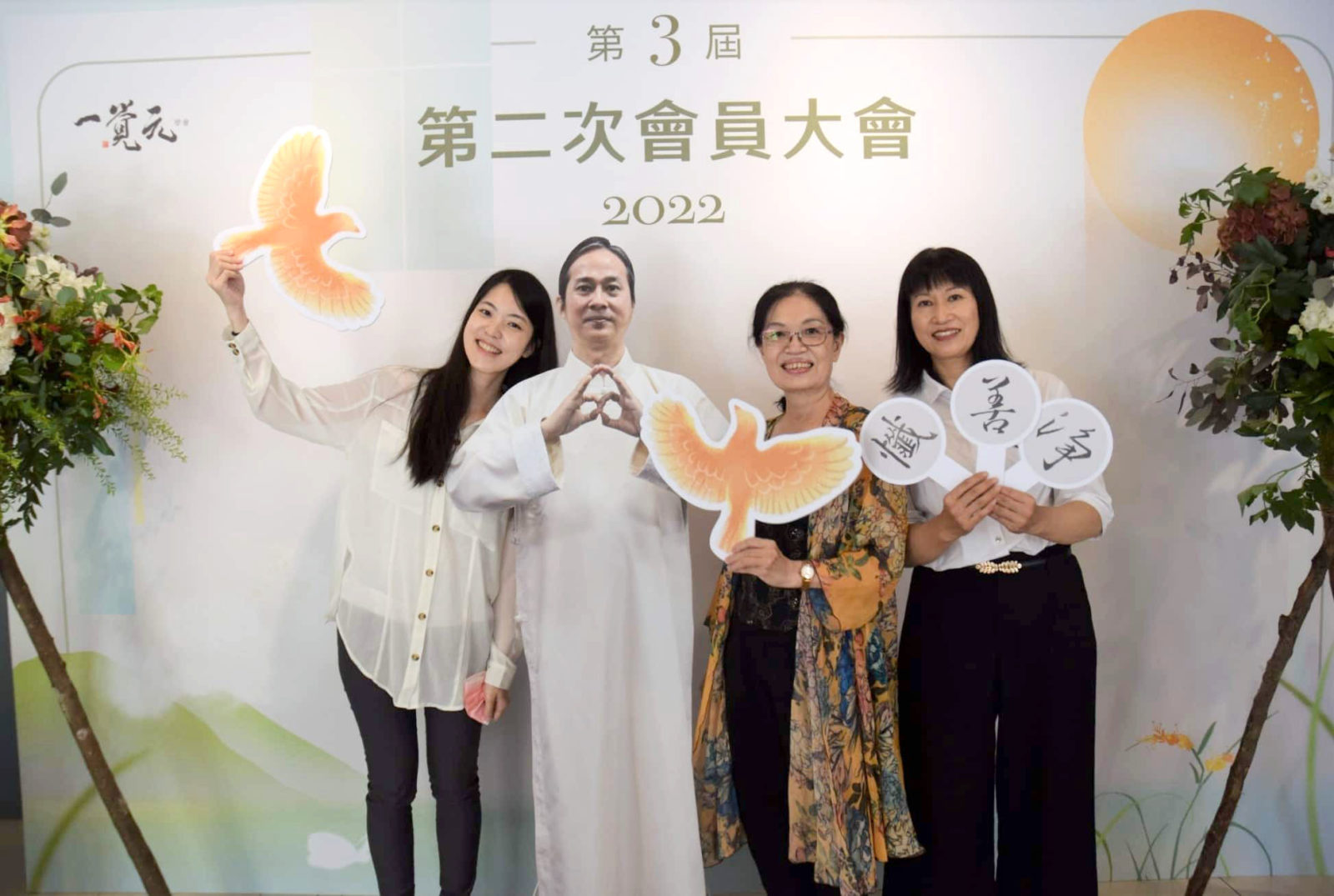 一覺元學會 第三屆第二次會員大會-心得分享3