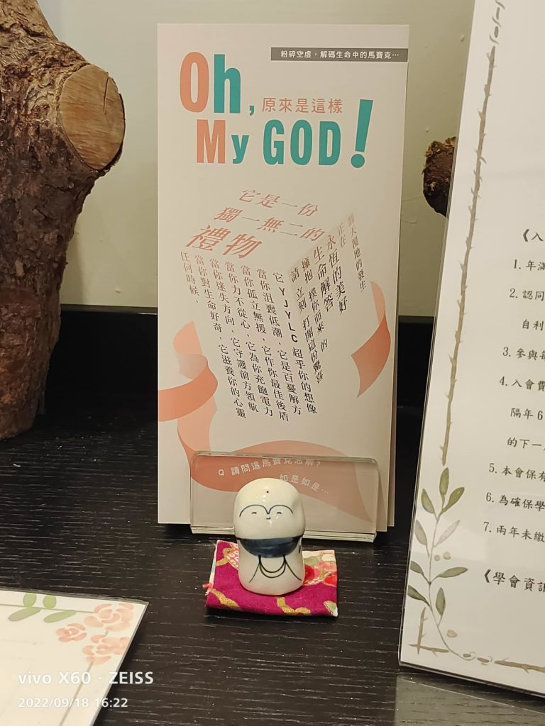 一覺元學會會館開幕茶會心得 | 曉蓮師姐