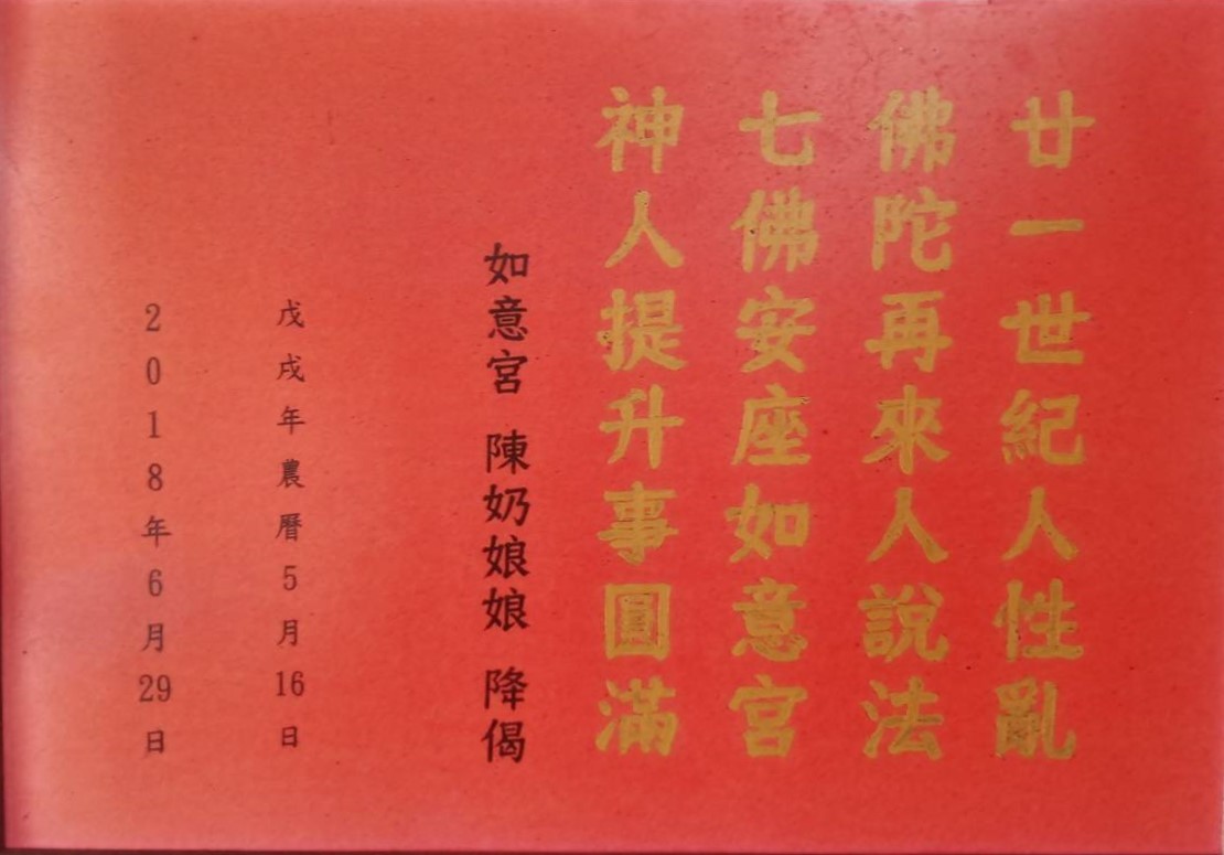 人生系列講座【信願，能越過檻】心得分享-深入聖賢得如意