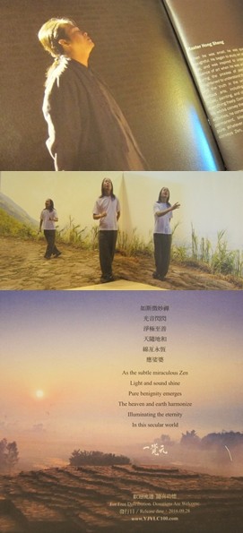 CD-靈台寂照-《元和妙音》