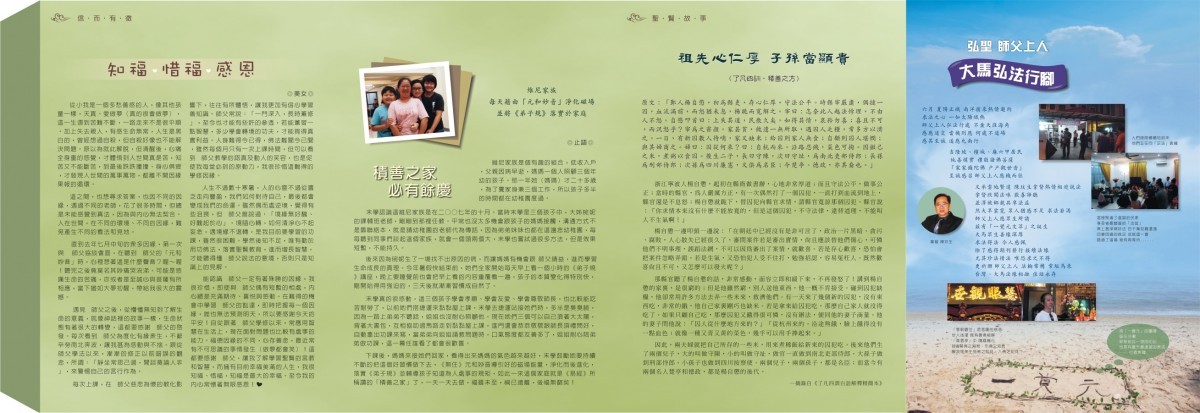 一覺元 文萃 -【創刊號】