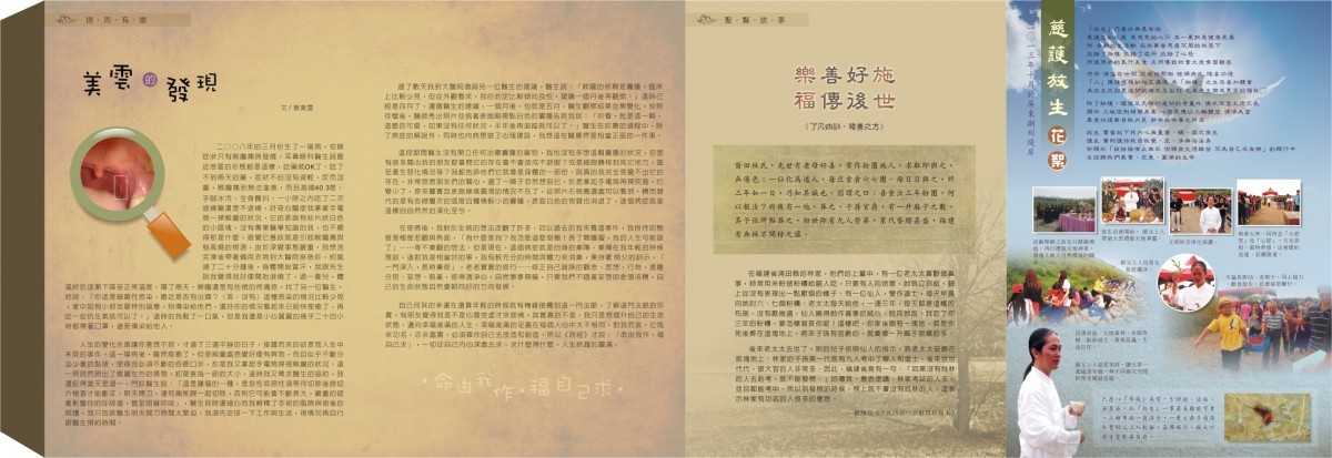 一覺元 文萃 -【第二期】