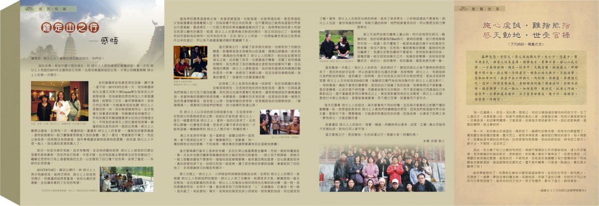 一覺元 文萃 -【第四期】