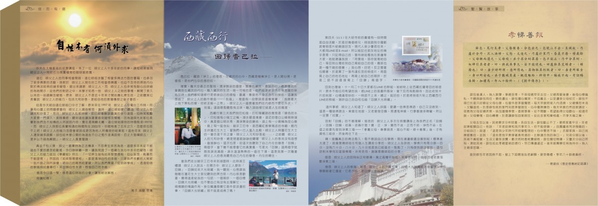 一覺元 文萃 -【第七期】