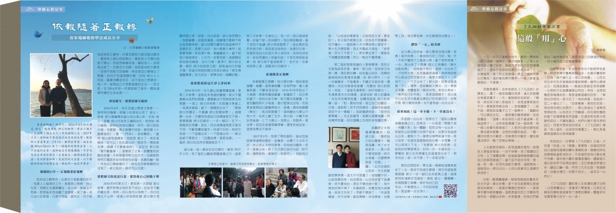 一覺元 文萃 -【第十六期】