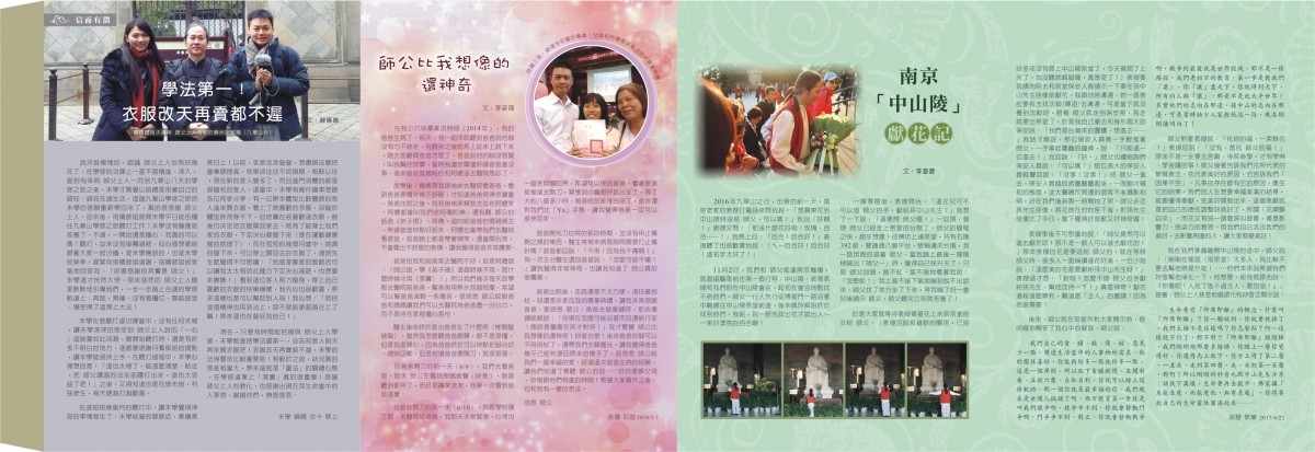 一覺元 文萃 -【第十七期】