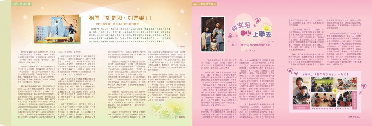 一覺元 文萃 -【第十八期】