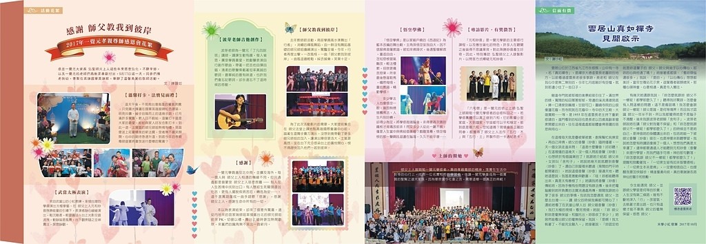 一覺元 文萃 -【第十九期】