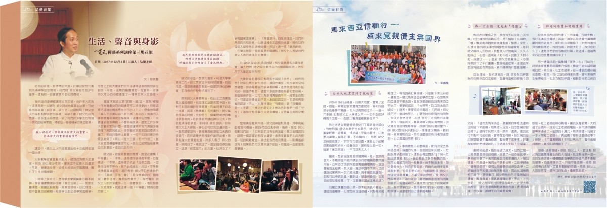 一覺元 文萃 -【第二十期】