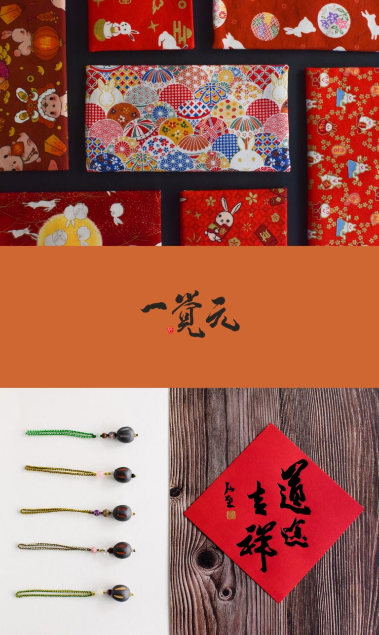 虎辭舊歲 兔躍新程 虎辭舊歲 兔躍新程