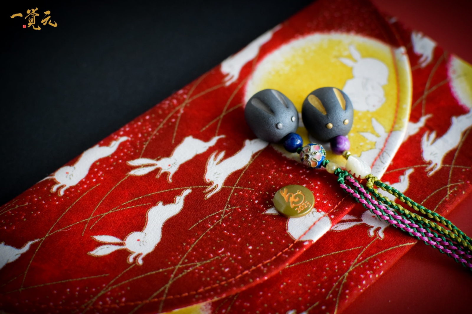 虎辭舊歲 兔躍新程