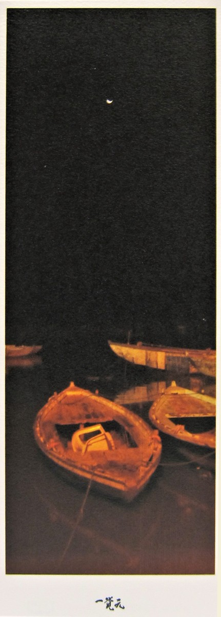 書籤-印度行系列(二)-拘那含牟尼佛偈曰