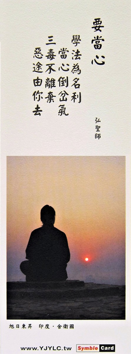 書籤-印度行系列(一) -要當心