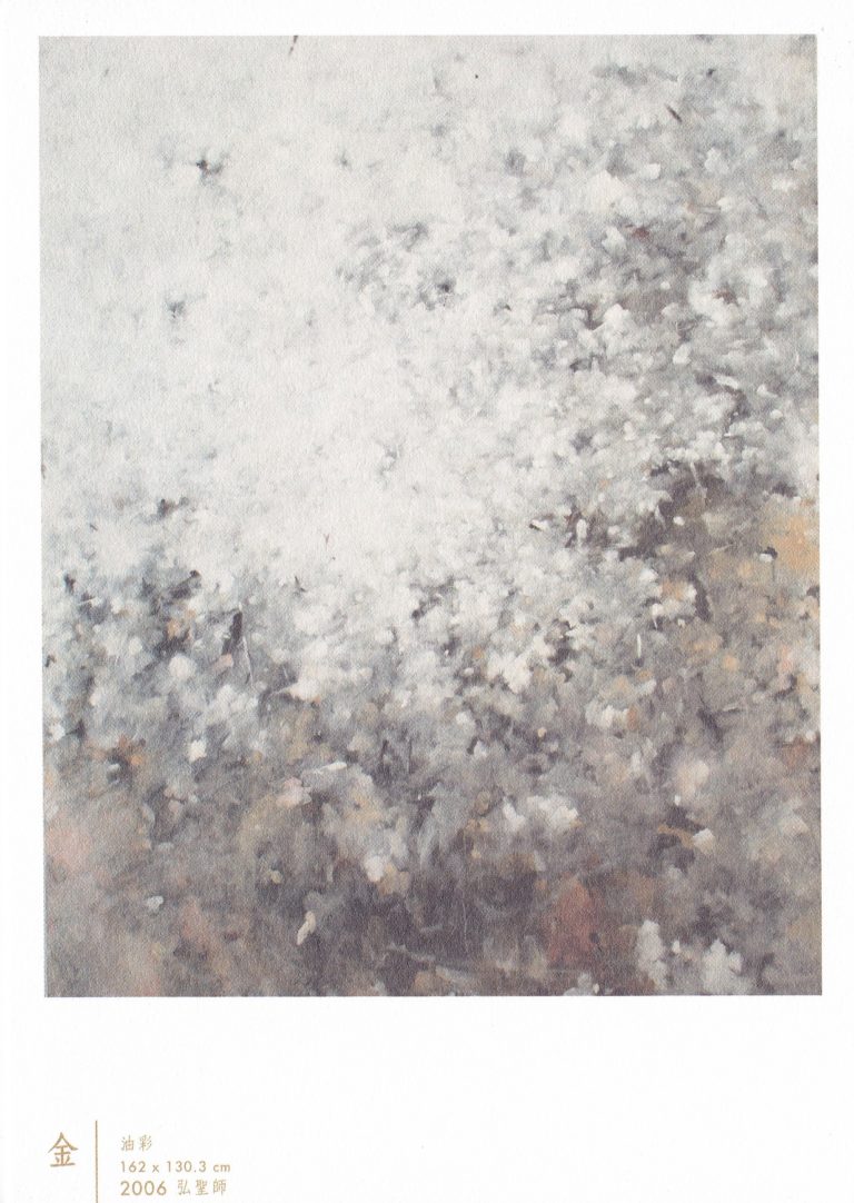 五行系列-金 五行系列-金