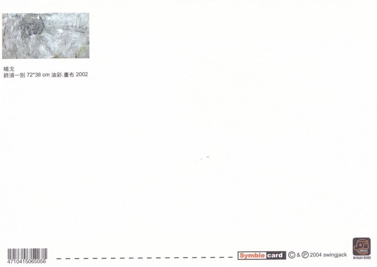 白夜系列-終須一別