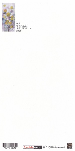 空想花系列-0007