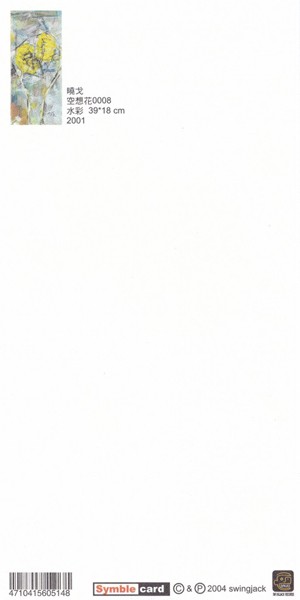 空想花系列-0008