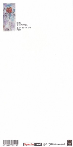 空想花系列-0009