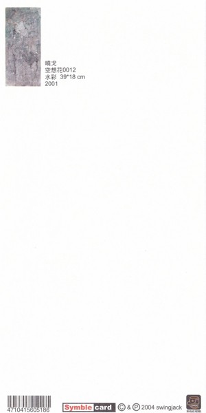 空想花系列-0012