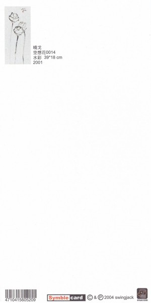 空想花系列-0014